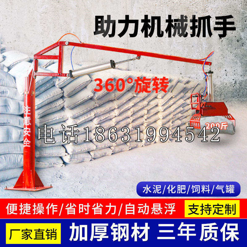 墨竹工卡县助力机械抓手 平衡吊悬臂吊机车 360°旋转机械手臂 翰盾